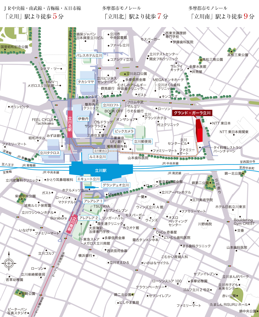 ＪＲ中央線・南武線・青梅線・五日市線「立川」駅より徒歩５分、多摩都市モノレール「立川北」駅より徒歩７分、多摩都市モノレール「立川南」駅より徒歩９分